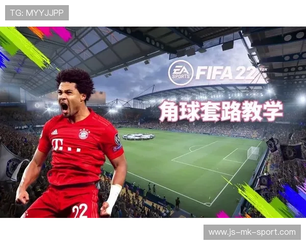 FIFA定位球套路库构建训练课——破解制胜的秘密武器